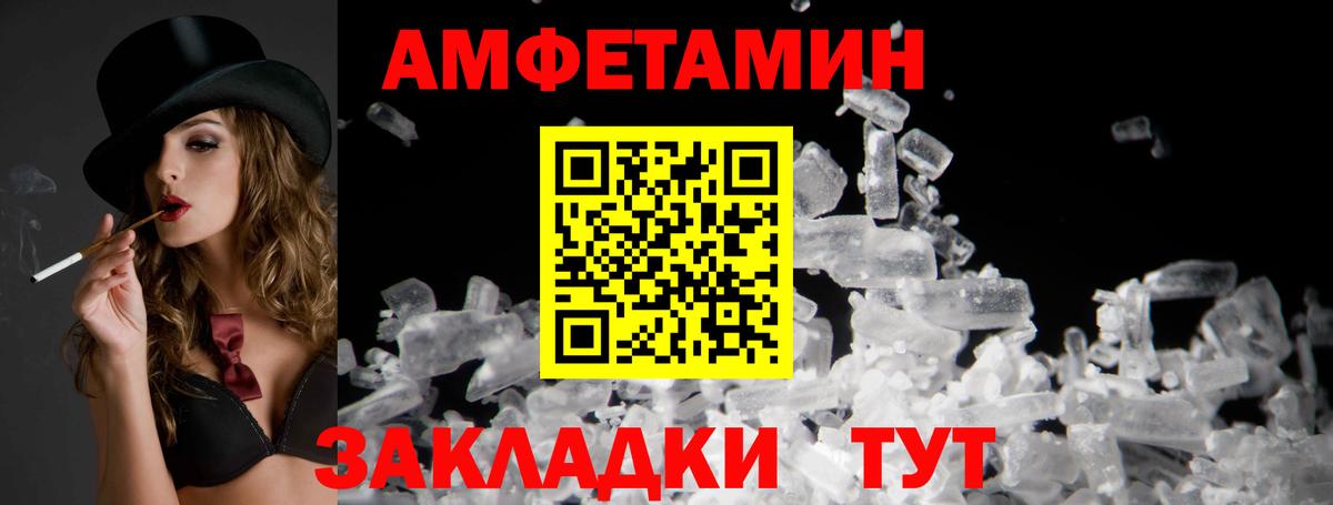 Амфетамин VHQ  АМФЕТАМИН  АМФ  Дюртюли  Вход с VPN 