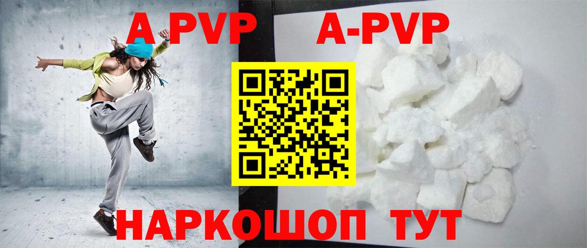 где продают наркотики  Alpha PVP Соль  A PVP СК КРИС  Alfa_PVP кристаллы  Вход с VPN  Дюртюли 