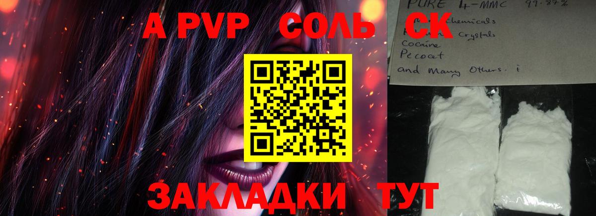 Alpha-PVP мука Дюртюли