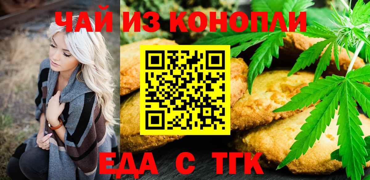 Canna-Cookies конопля Дюртюли