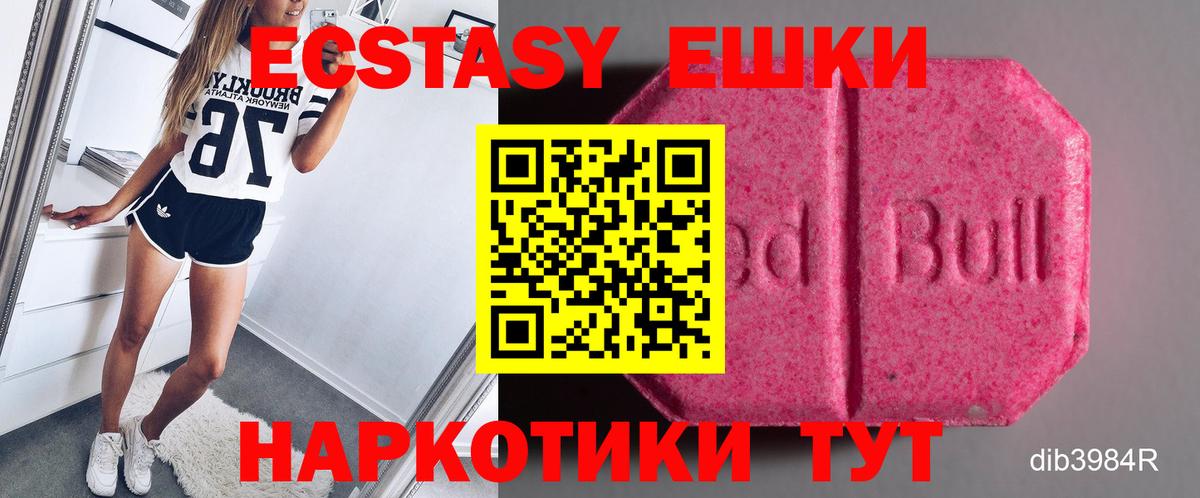 даркнет клад  Экстази XTC  ЭКСТАЗИ  Вход с VPN  Дюртюли 