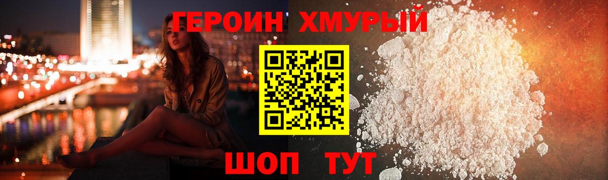 Героин Афган  Вход с VPN  Дюртюли 