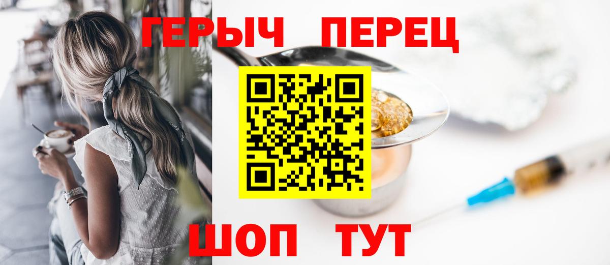 ГЕРОИН белый Дюртюли
