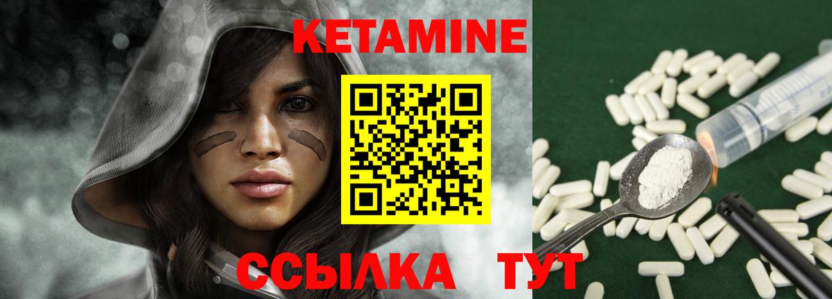 Кетамин ketamine Дюртюли