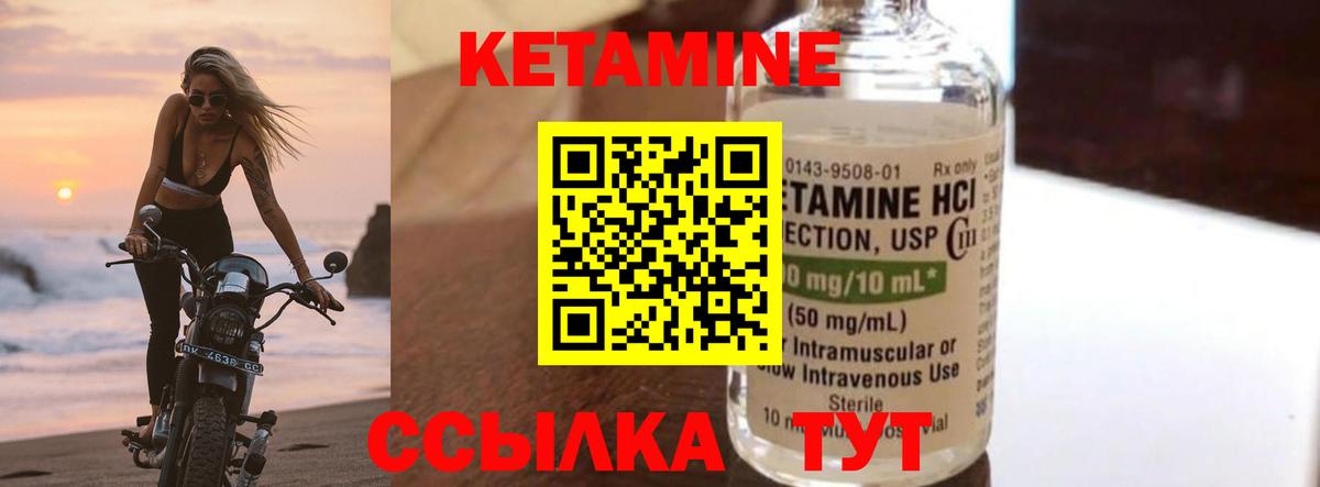Кетамин VHQ  Вход с VPN  Кетамин VHQ  Дюртюли 