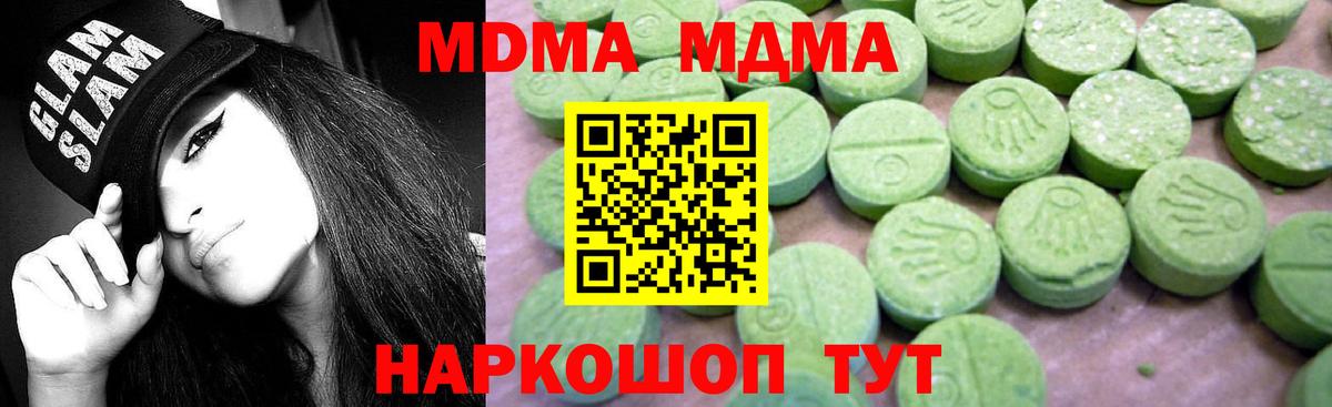 MDMA молли  Вход с VPN  МДМА  Дюртюли 