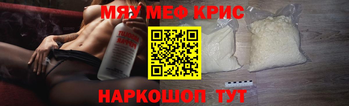 Дюртюли  Меф  Вход с VPN  МЯУ-МЯУ кристаллы 