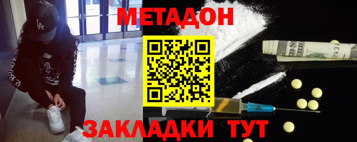 Дюртюли  Метадон кристалл  Вход с VPN 