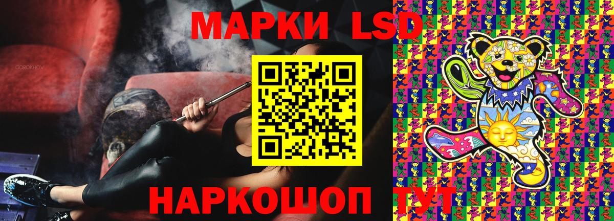 Марки 25I-NBOMe 1,8мг Дюртюли