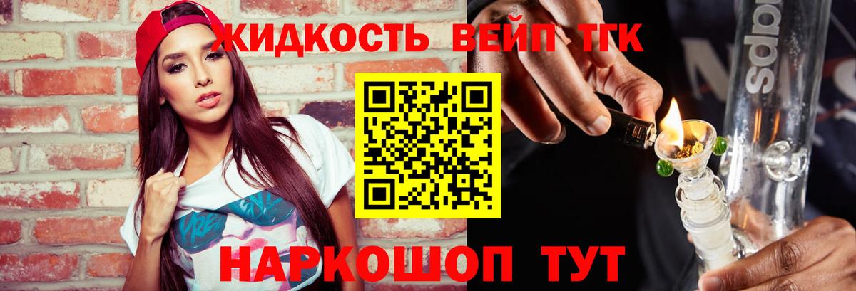 ТГК вейп с тгк  Вход с VPN  Дюртюли 
